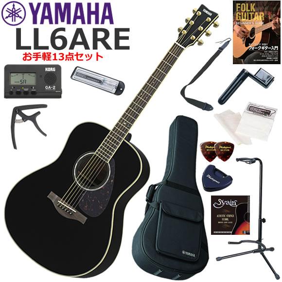 YAMAHA（ヤマハ） LL6 ARE/BL アコースティックギター 初心者セット お
