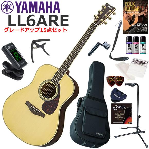 【美品】YAMAHA LL6 ARE アコースティックギターのセット YAMAHA（ヤマハ） LL6 ARE/NT アコースティックギター 初心者セット