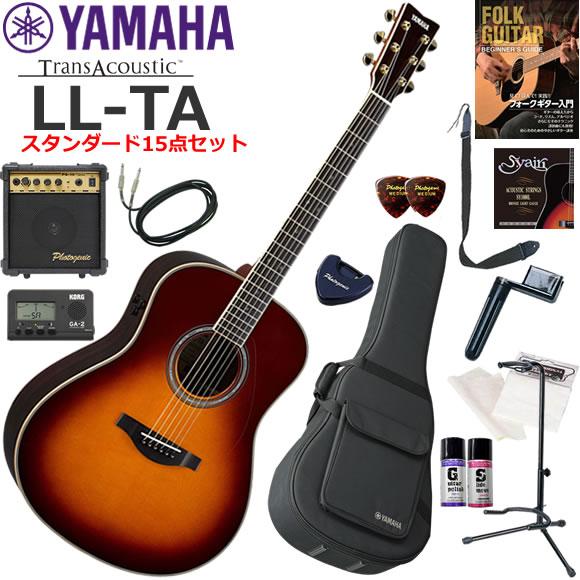 トランスアコースティックギター 初心者 入門セット アコギ YAMAHA ヤマハ LL-TA/BS　すぐに始められるスタンダード15点セット