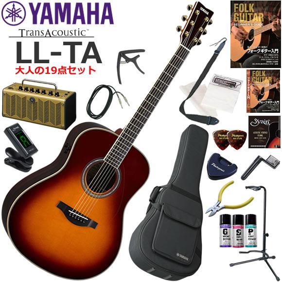 YAMAHA（ヤマハ） LL-TA/BS トランスアコースティックギター 初心者 