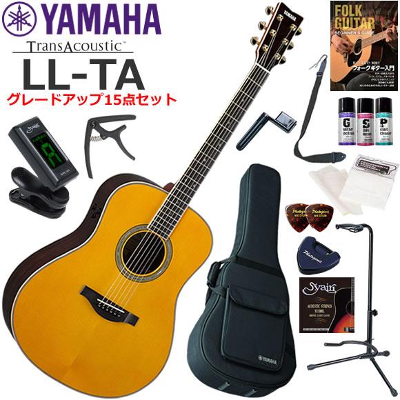 YAMAHA（ヤマハ） LL-TA/VT トランスアコースティックギター 初心者