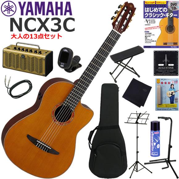 クラシックギター 初心者 入門セット エレガット YAMAHA ヤマハ NCX3C 