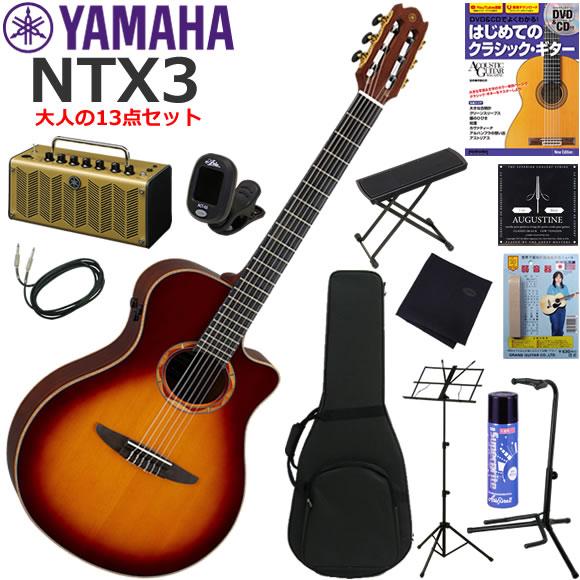 クラシックギター 初心者 入門セット エレガット YAMAHA ヤマハ NTX3 