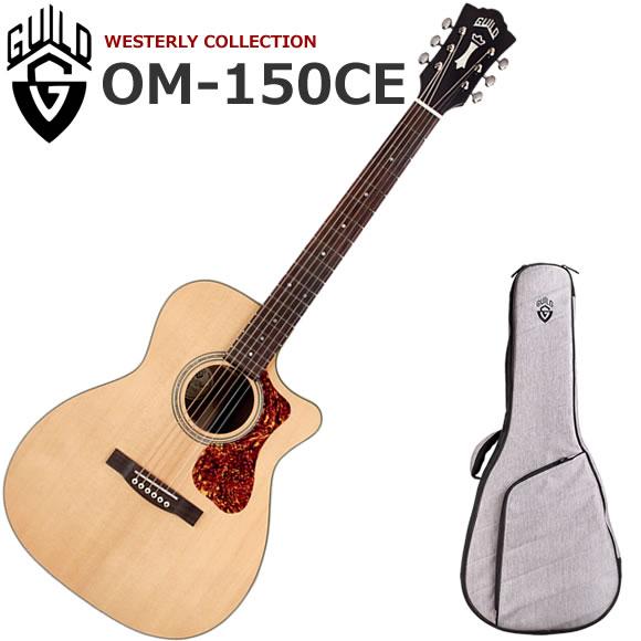GUILD ギルド OM-150CE/NAT エレアコ : 伊藤楽器船橋店 - 通販 - Yahoo