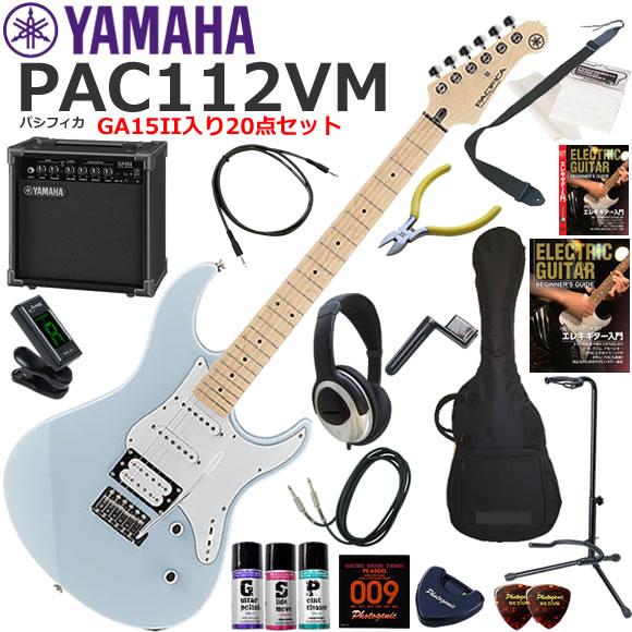 YAMAHA（ヤマハ） Pacifica PAC112VM/ICB エレキギター 初心者セット 