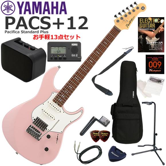 YAMAHA（ヤマハ） Pacifica Standard Plus PACS+12/ASP エレキギター