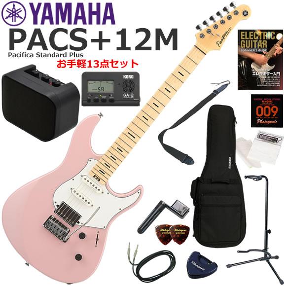 YAMAHA（ヤマハ） Pacifica Standard Plus PACS+12M/ASP エレキギター