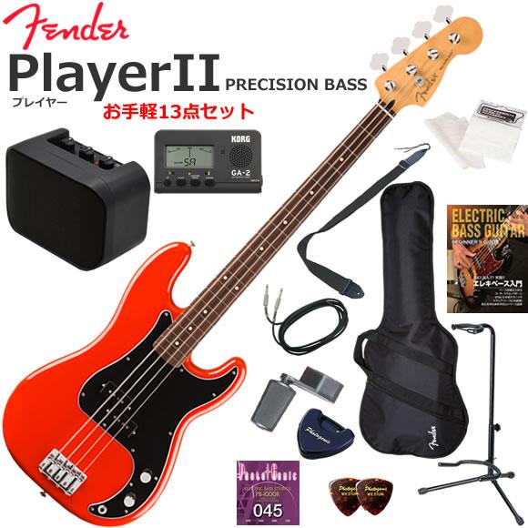 Fender（フェンダー） PlayerII Precision Bass/CRR/R エレキベース 