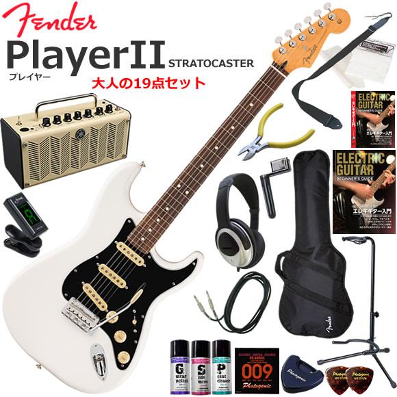 エレキギター 初心者 入門セット Fender フェンダー PlayerII 