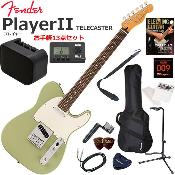 Fender（フェンダー） PlayerII Telecaster/BCG/R エレキギター 初心者 