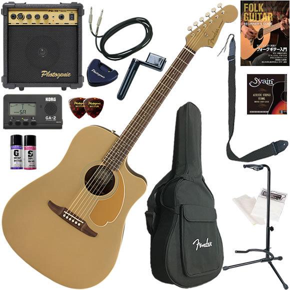 fender エレアコ初心者用 激安年末価格セール Fender（フェンダー） エレアコ 初心者 入門セット アコギ Redondo