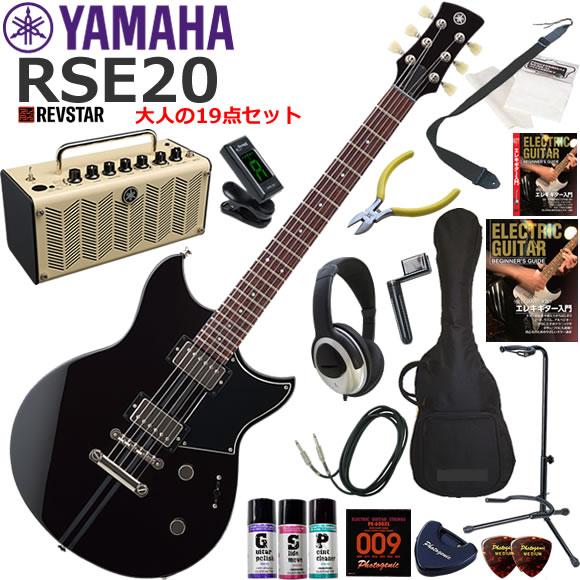 YAMAHA（ヤマハ） REVSTAR RSE20/BL エレキギター 初心者セット 多機能