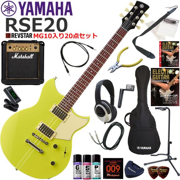 YAMAHA（ヤマハ） REVSTAR RSE20/NYW エレキギター 初心者セット 