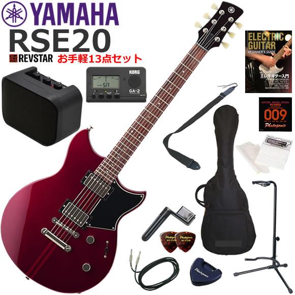 YAMAHA（ヤマハ） REVSTAR RSE20/RCP エレキギター 初心者セット