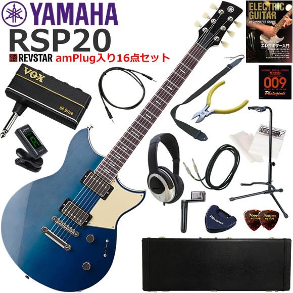 YAMAHA（ヤマハ） REVSTAR RSP20/MLB【日本製】 エレキギター 初心者