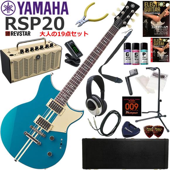 YAMAHA（ヤマハ） REVSTAR RSP20/SWB【日本製】 エレキギター 初心者