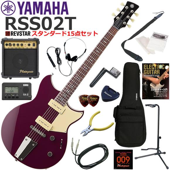 【ほぼ未使用】YAMAHA レブスターRSS02T HML エレキギター YAMAHAREVSTAR STANDARD RSS02T HML(ホットメルロー）【オンライン