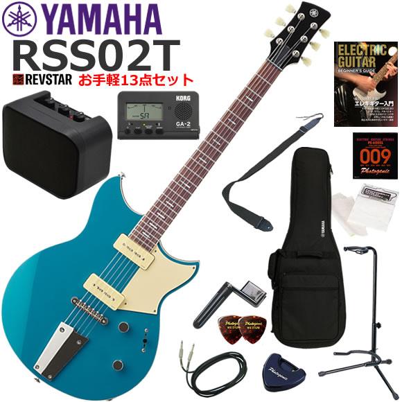 YAMAHA（ヤマハ） REVSTAR RSS02T/SWB エレキギター 初心者セット 