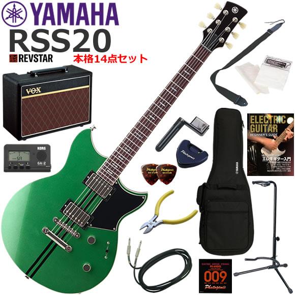 初心者 入門セット YAMAHA ヤマハ REVSTAR RSS20/FGR  人気のVOX 【てる】 Pathfinder10が入った本格14点セット