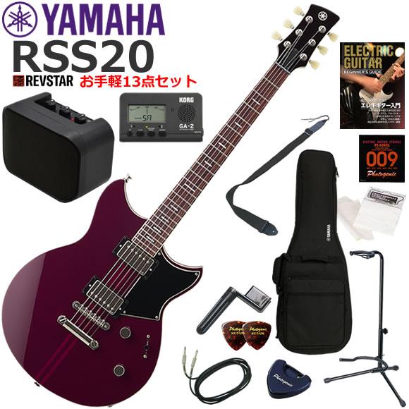 YAMAHA（ヤマハ） REVSTAR RSS20/HML エレキギター 初心者セット
