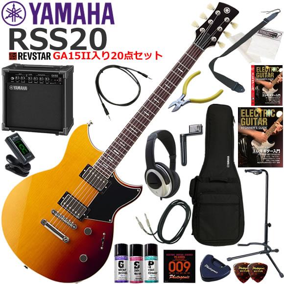 YAMAHA ヤマハ REVSTAR RSS20/SSB エレキギター 初心者セット
