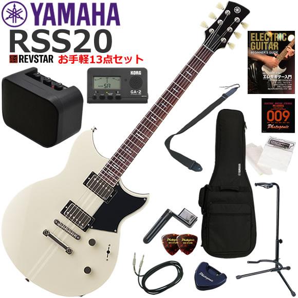 YAMAHA（ヤマハ） REVSTAR RSS20/VW エレキギター 初心者セット