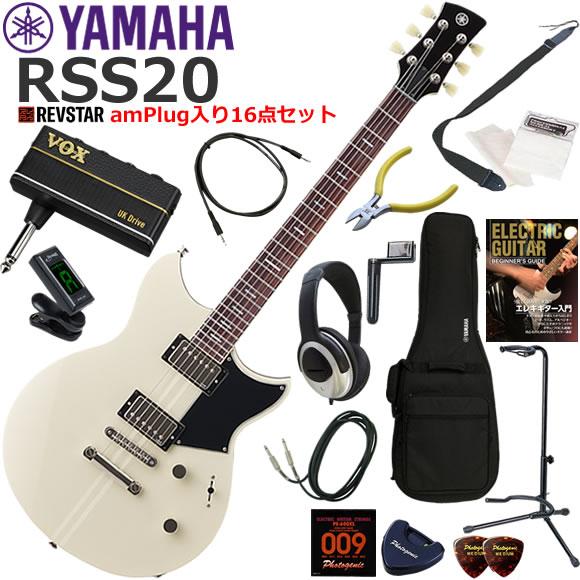 YAMAHA（ヤマハ） REVSTAR RSS20/VW エレキギター 初心者セット