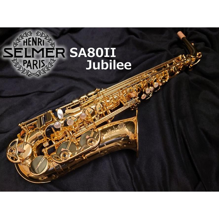 セルマー アルトサックス SA80II用ゴールドプレートネック 公式激安