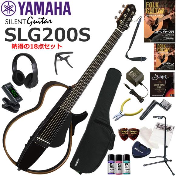 ヤマハ サイレントギター SLG200S NT 専用バッグ&おまけ付き YAMAHA