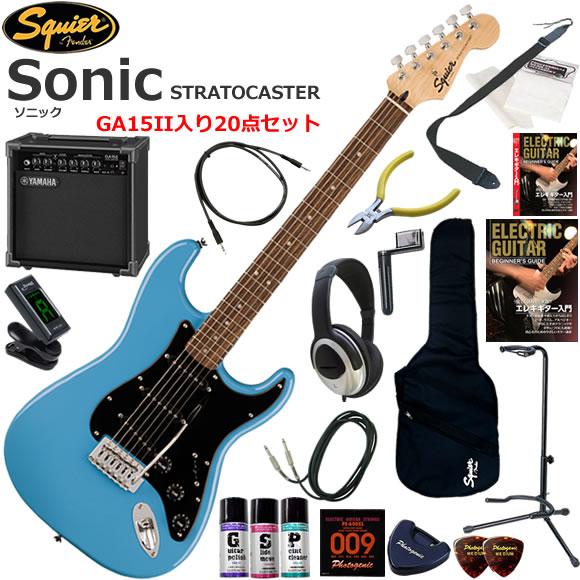 Squier スクワイヤー Squier Sonic ST/CAB エレキギター 初心者セット 
