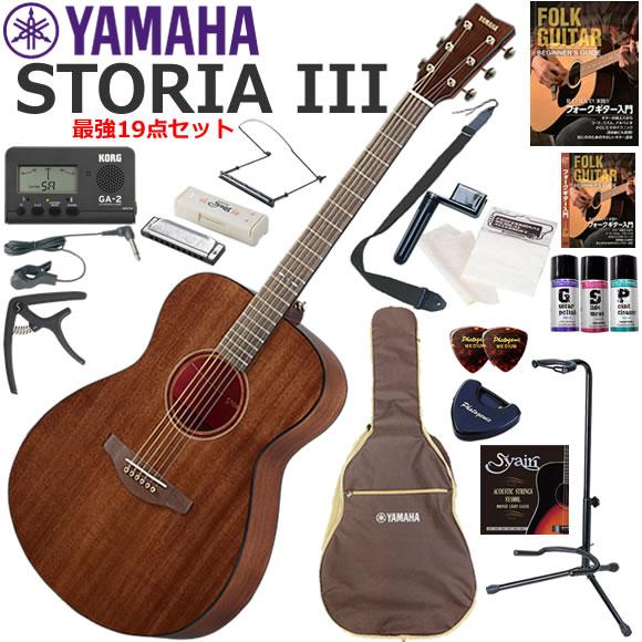YAMAHA（ヤマハ） STORIA III アコースティックギター 初心者セット