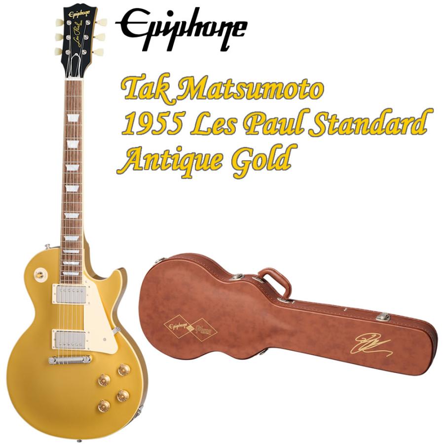 Epiphone（エピフォン） Epiphone Tak Matsumoto 1955 Les Paul