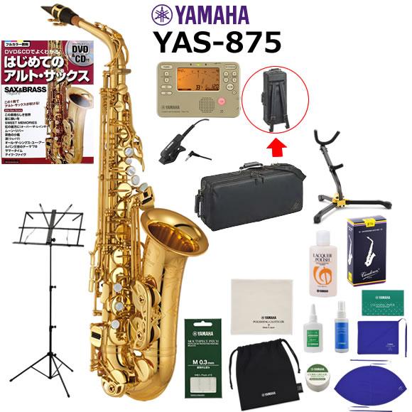 サックス 初心者 入門セット Yamaha ヤマハ アルトサックス Yas 875 山盛りセット Yas875b 伊藤楽器船橋店 通販 Yahoo ショッピング