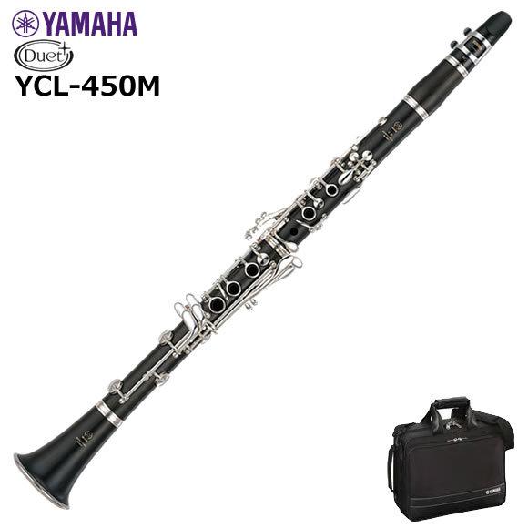 YAMAHA（ヤマハ） YCL-450M クラリネット : 伊藤楽器船橋店 - 通販