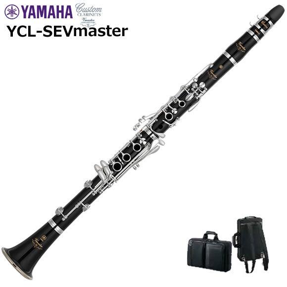 YAMAHA ヤマハ クラリネット YCL-SEVmaster｜mbfuna