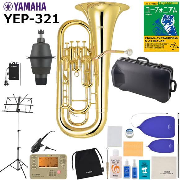 YAMAHA（ヤマハ） YEP-321 ユーフォニアム 初心者 入門 山盛りセット 