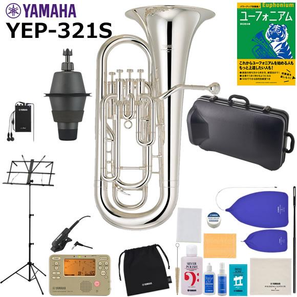 .YS【プロフィール要確認】専用 YAMAHA（ヤマハ） YEP-321S ユーフォニアム 初心者 入門 山盛りセット
