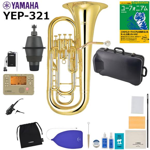 YAMAHA ヤマハ YEP321S B♭ ユーフォニアム マウスピース付き YAMAHA