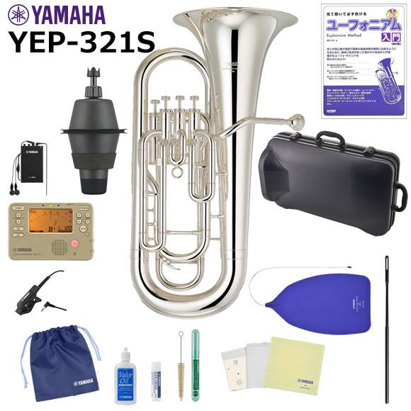 ユーフォニアム 初心者 入門セット YAMAHA ヤマハ YEP-321S サイレント