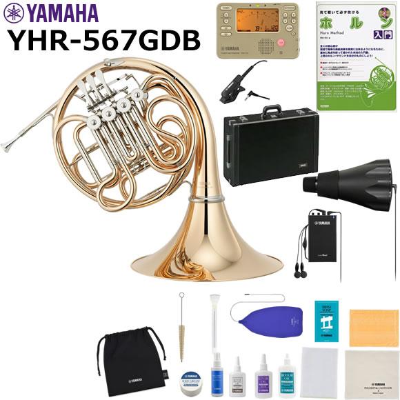 YHR 567GDB フレンチホルン 本体 ケース付き