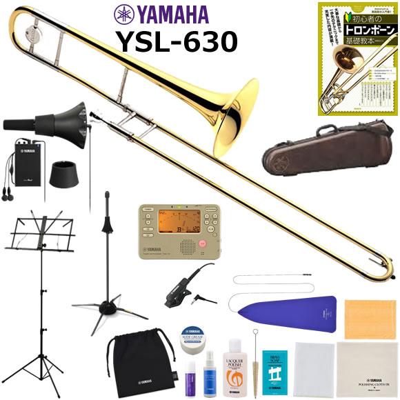 YAMAHA ヤマハ テナー トロンボーン YSL-630 ケース付き YAMAHA ヤマハ