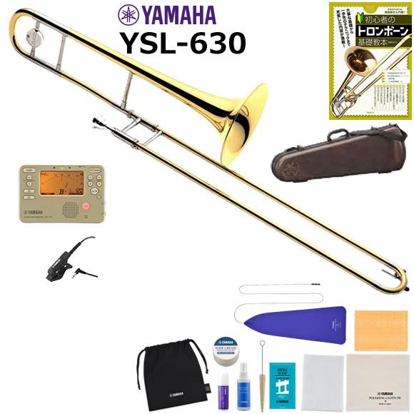 YAMAHA（ヤマハ） YSL-630 テナートロンボーン 初心者セット
