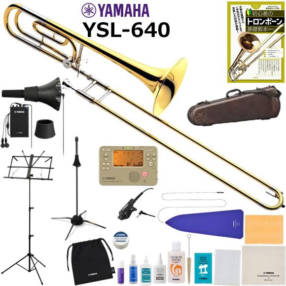 YAMAHA ヤマハ YSL-640 テナーバストロンボーン 初心者 入門