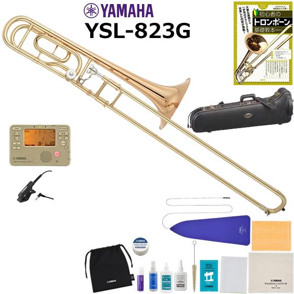 YAMAHA（ヤマハ） YSL-823G テナーバストロンボーン 初心者セット