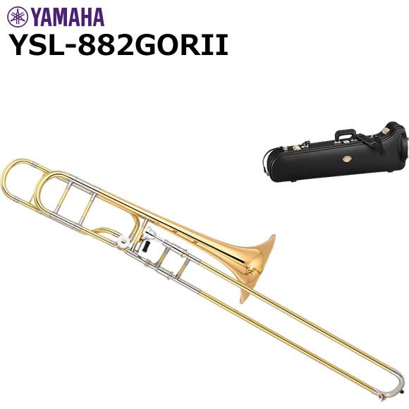 YAMAHA（ヤマハ） YSL-882GORII テナーバストロンボーン : 伊藤楽器