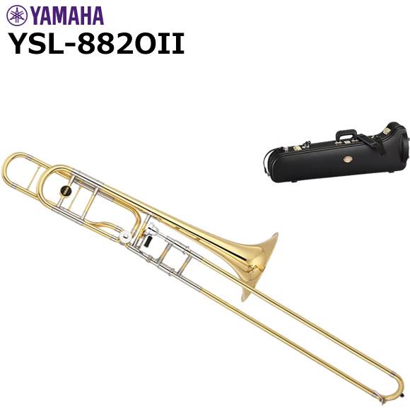 YAMAHA（ヤマハ） YSL-882OII テナーバストロンボーン : 伊藤楽器船橋
