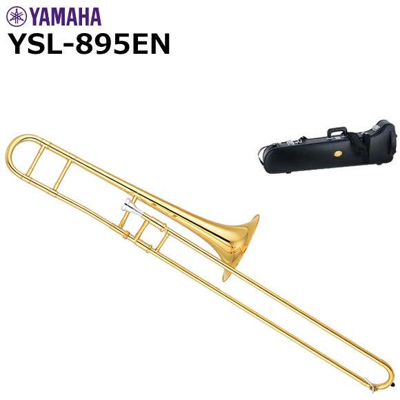 YAMAHA - ヤマハ YSL-895EN テノールトロンボーン