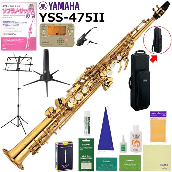 YAMAHA（ヤマハ） YSS-475II ソプラノサックス 初心者 入門 初心者 
