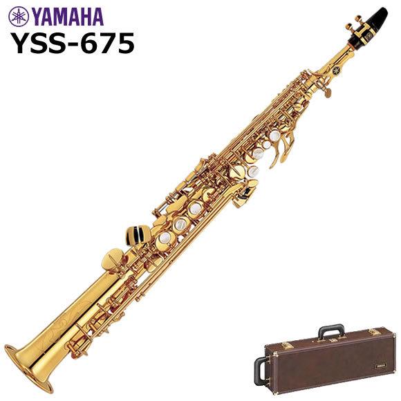 YAMAHA ヤマハ ソプラノサックス YSS675 yss675tan伊藤楽器船橋店 通販 Yahoo!ショッピング