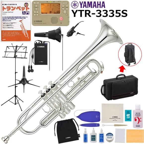 YAMAHA（ヤマハ） YTR-3335S トランペット 初心者 入門 山盛りセット